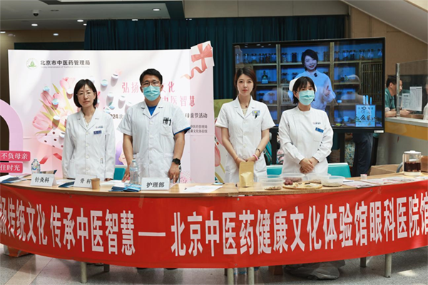 中国中医科学院眼科医院举办北京中医药健康文化母亲节体验活动