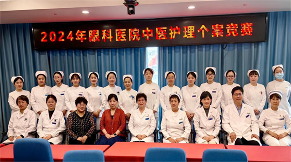 中国中医科学院眼科医院举办中医护理个案竞赛活动