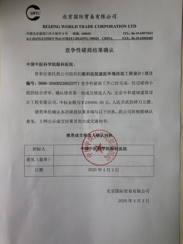 微信图片_20200413171033.jpg