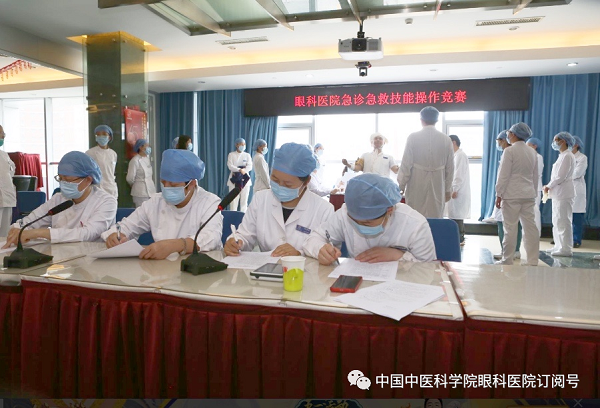 中国中医科学院眼科医院举办急诊急救技能操作竞赛活动