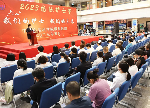 中国中医科学院眼科医院成功举办2023年5.12国际护士节表彰暨庆祝活动