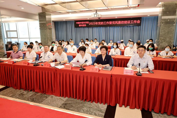 中国中医科学院眼科医院召开2023年党的工作暨党风廉政建设工作会