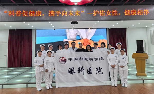 中国中医科学院眼科医院开展中医护理技术展示及科普义诊活动