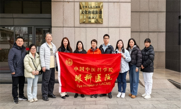 爱心义诊进机关 情暖巾帼送健康—中国中医科学院眼科医院走进机关单位