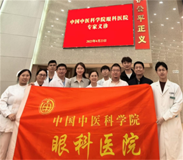 爱心义诊进机关中国中医科学院眼科医院走进北京市人民检察院第一分院