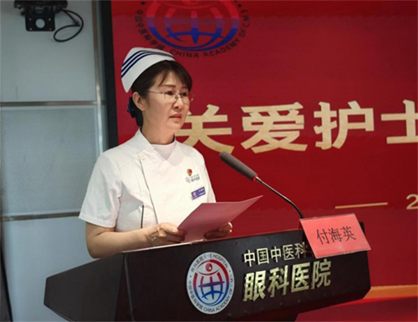 中国中医科学院眼科医院成功举办2025年5.12国际护士节庆祝活动
