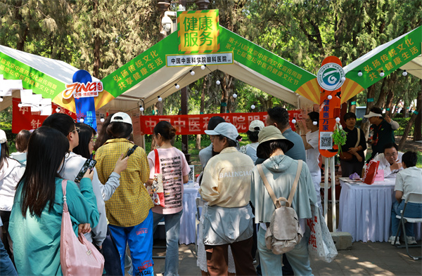 中国中医科学院眼科医院参展第十七届地坛中医药健康文化节