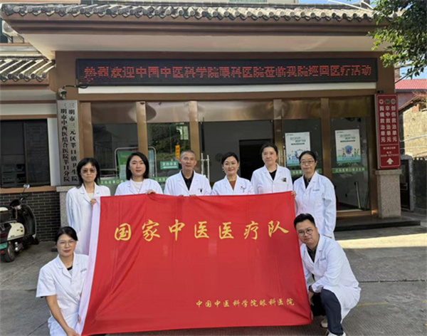 眼科医院国家中医巡诊医疗队赴闽 | 优质医疗资源下沉 守护苏区百姓健康
