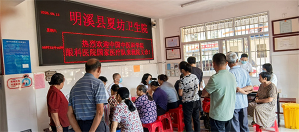眼科医院国家中医巡诊医疗队赴闽 | 让红色老区的健康之花向阳而生