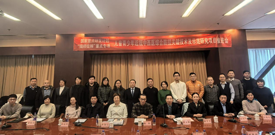 国家重点研发计划“揭榜挂帅”项目—“儿童青少年近视中西医综合防控关键技术及示范研究”推进会在京召开