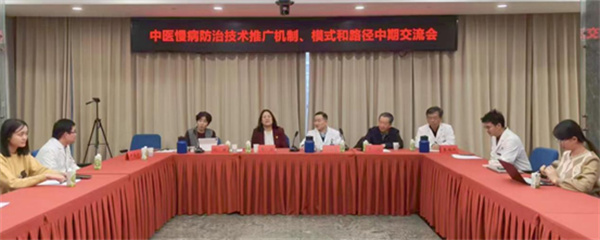 眼科医院老年病科主办国家科技重大专项—中医慢病防治课题工作会顺利召开点上方蓝字